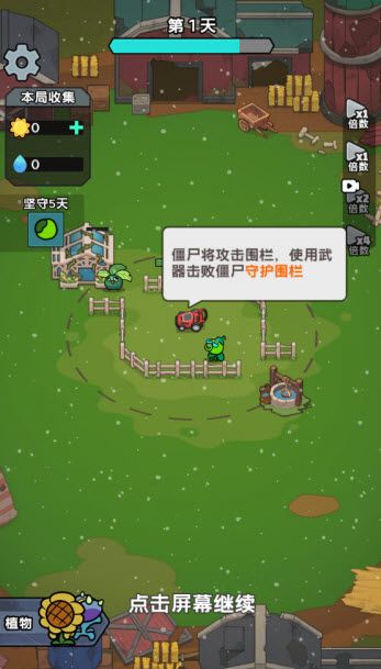植物进化杂交版