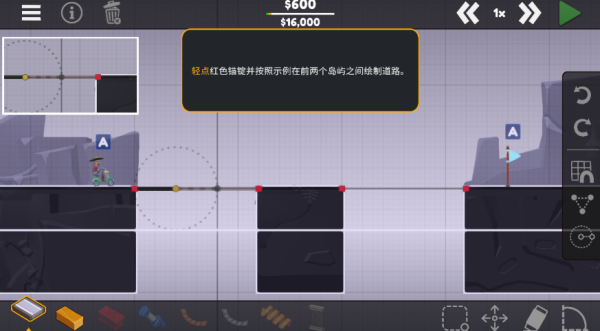 桥梁大师3官方版