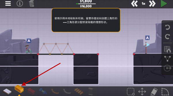 桥梁大师3官方版