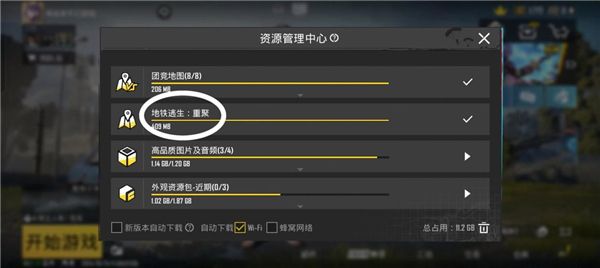 绝地求生国际服