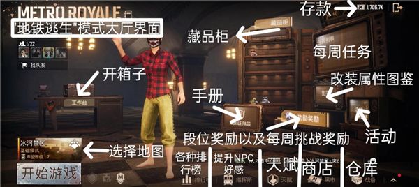 绝地求生国际服