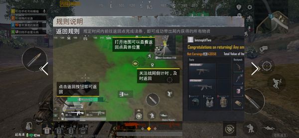 绝地求生国际服
