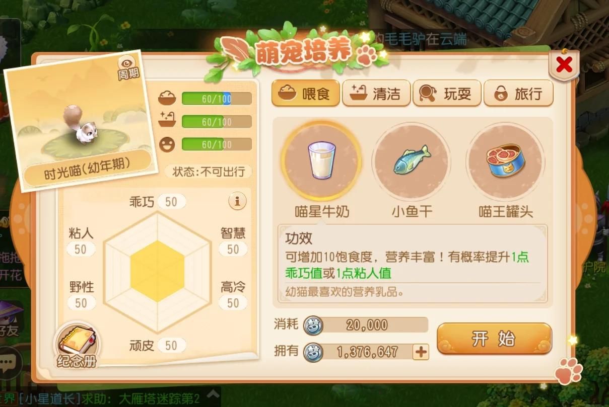 梦幻西游农场养什么最赚钱