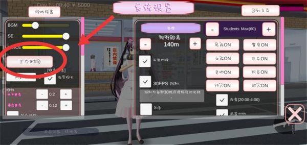 樱花校园模拟器(新服装)