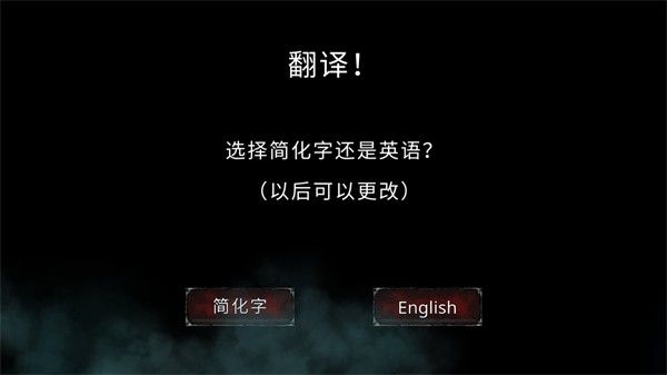 吸血鬼的堕落起源安卓版