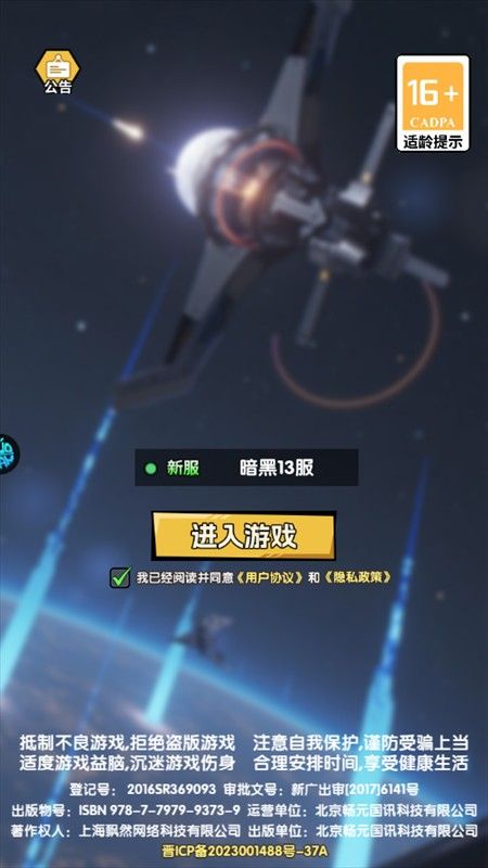 暗黑联盟0.1折版
