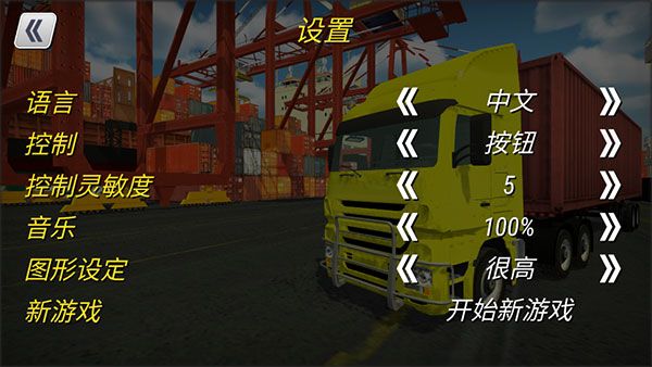 大卡车英雄2