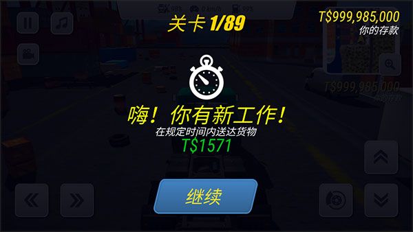 大卡车英雄2