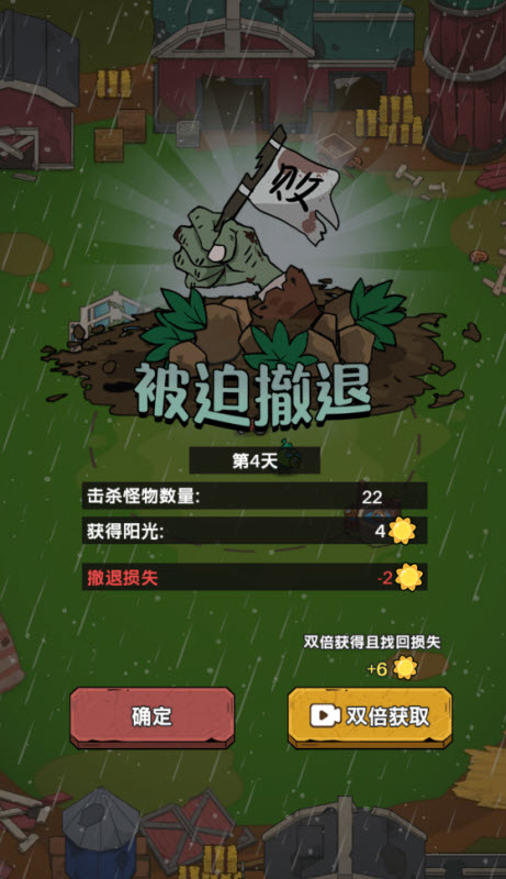 植物进化杂交版截图0