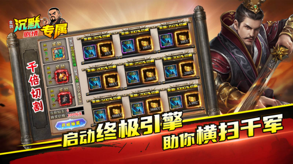 金鸽沉默专属截图1