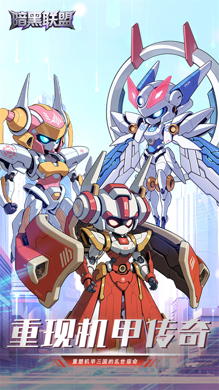 暗黑联盟0.1折版截图0