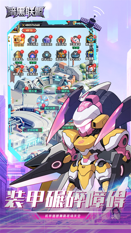 暗黑联盟0.1折版截图2