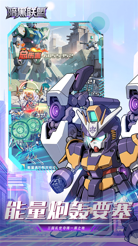 暗黑联盟0.1折版截图1