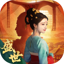 盛世天下手游