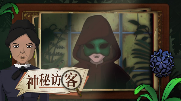 奇异园艺汉化版截图2