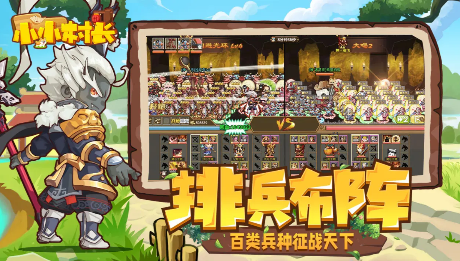 小小村长单机版截图2