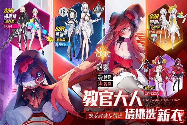 锚点降临九游版截图0