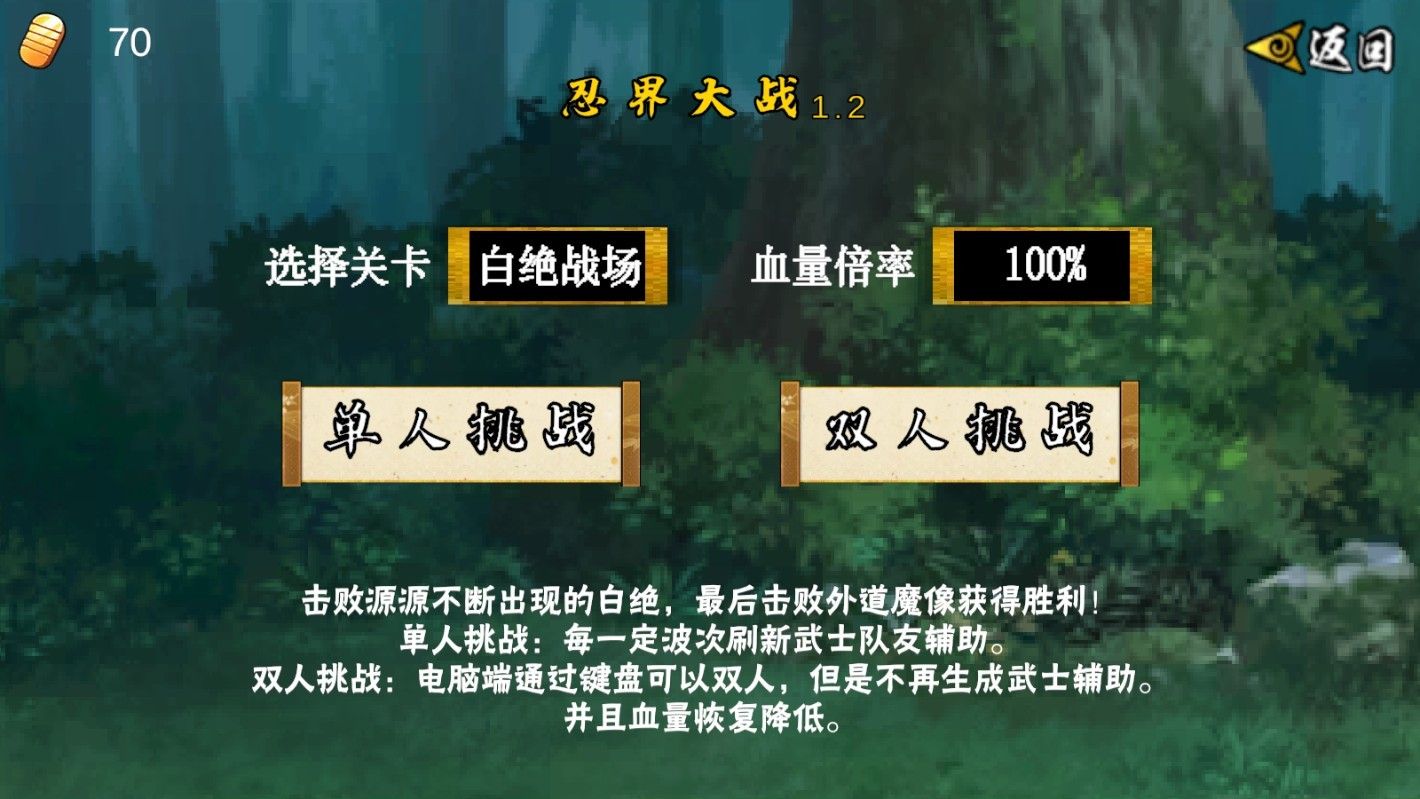 像素火影次世代创立柱间