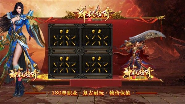 神枫传奇