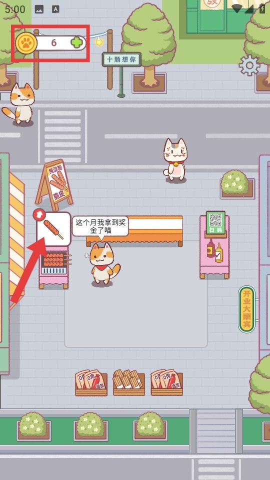 早起晚归喵