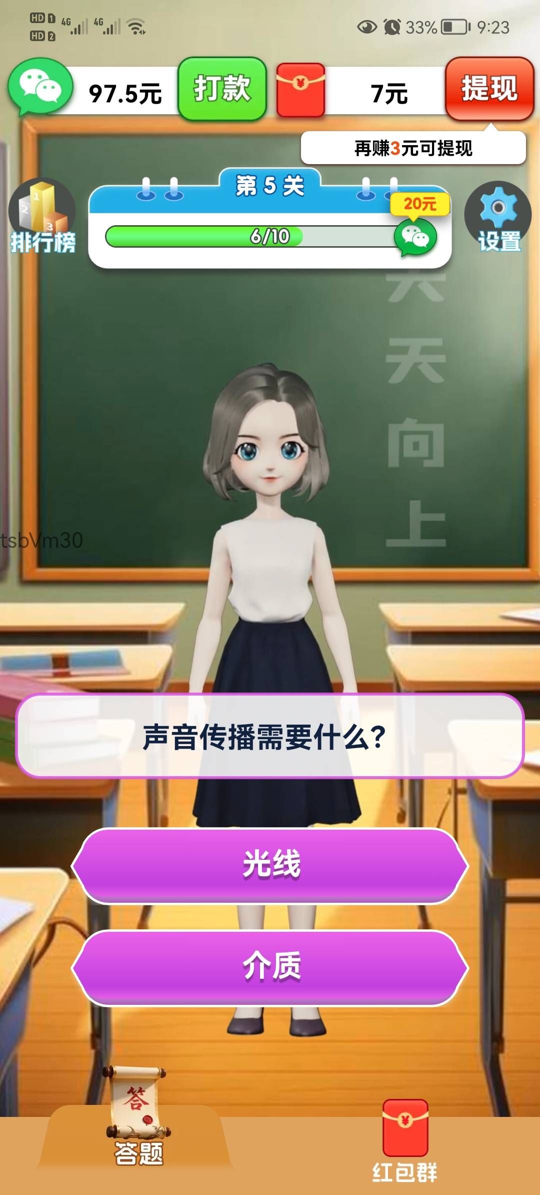 君子智答
