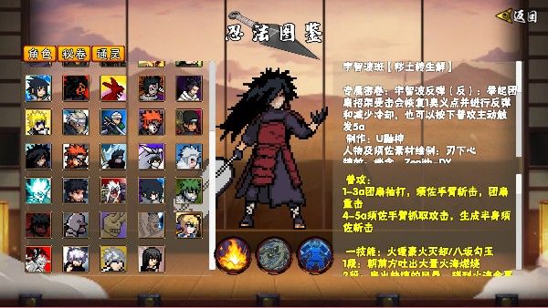 像素火影次世代晓鼬最新版