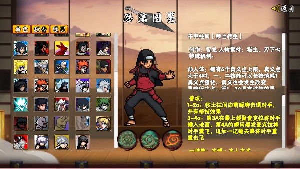 像素火影次世代晓鼬最新版