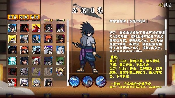 像素火影次世代晓鼬最新版