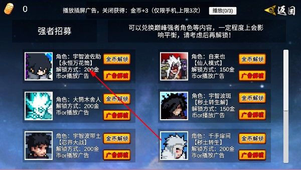 像素火影次世代晓鼬最新版