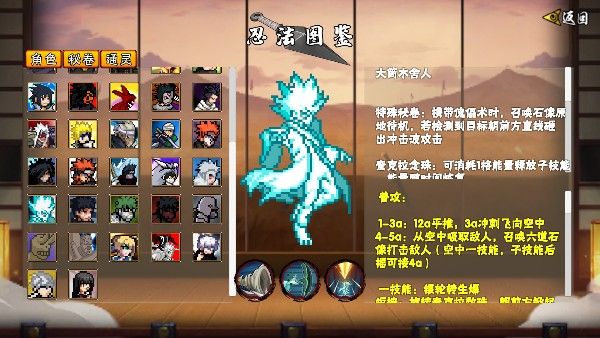 像素火影次世代晓鼬最新版