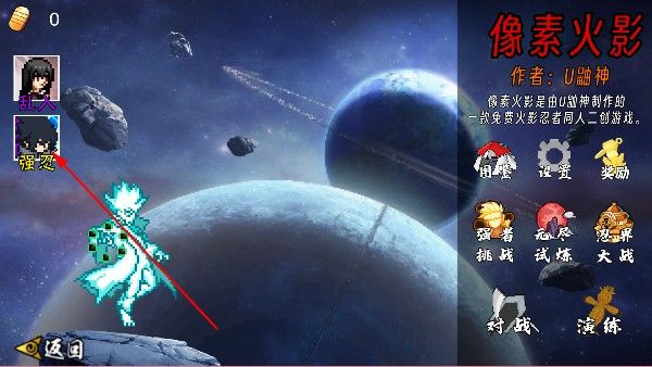 像素火影次世代晓鼬最新版
