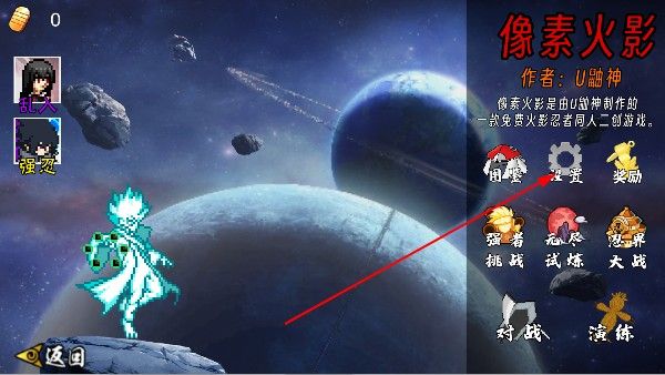 像素火影次世代晓鼬最新版