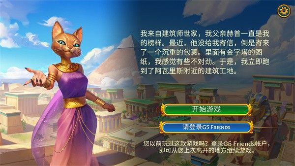 埃及的珠宝最新版