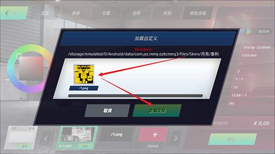 终极卡车模拟器DLC模组