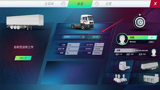 终极卡车模拟器DLC模组