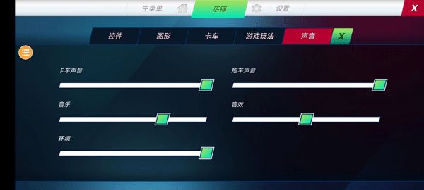 终极卡车模拟器DLC模组