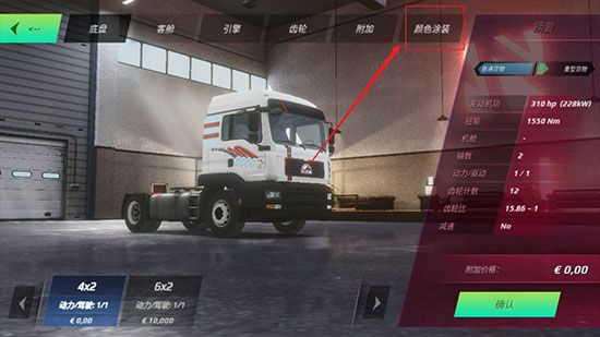 终极卡车模拟器DLC模组