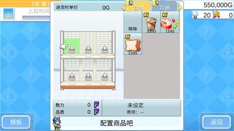 便利店开业日记最新版