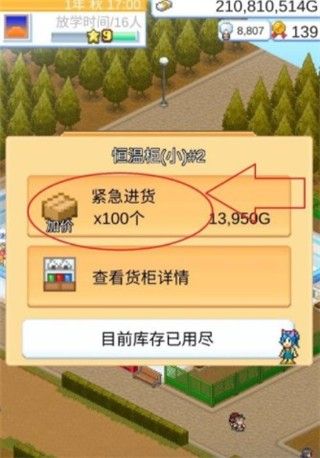 便利店开业日记最新版