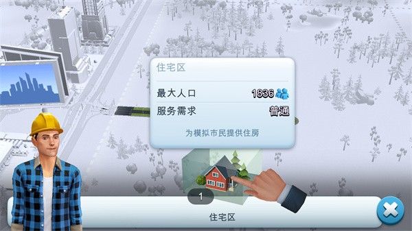 simcitybuildit国际版