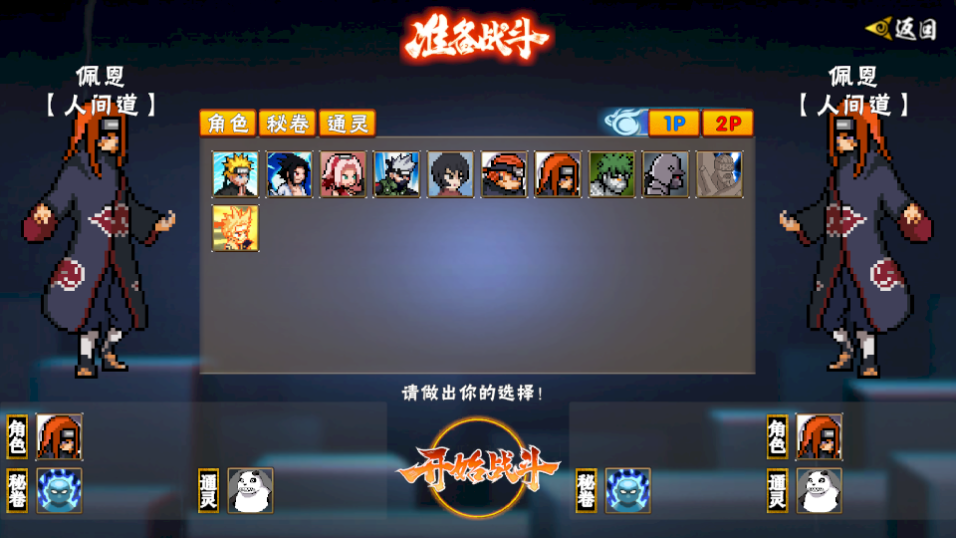 像素火影1.21