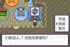 口袋妖怪漆黑的魅影gba版