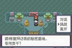 口袋妖怪漆黑的魅影gba版