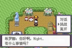 口袋妖怪漆黑的魅影gba版