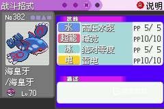 口袋妖怪漆黑的魅影gba版