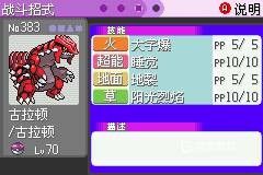口袋妖怪漆黑的魅影gba版