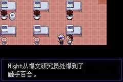 口袋妖怪漆黑的魅影gba版