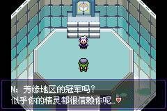 口袋妖怪漆黑的魅影gba版