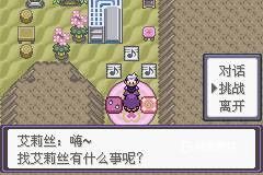 口袋妖怪漆黑的魅影gba版