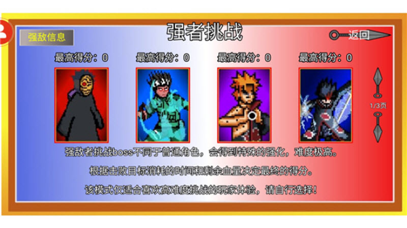 像素火影创立柱间版截图2